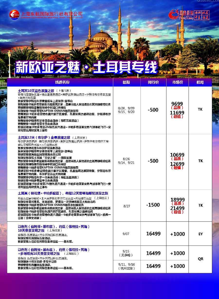 a7凤凰假期-非洲。中东。美洲