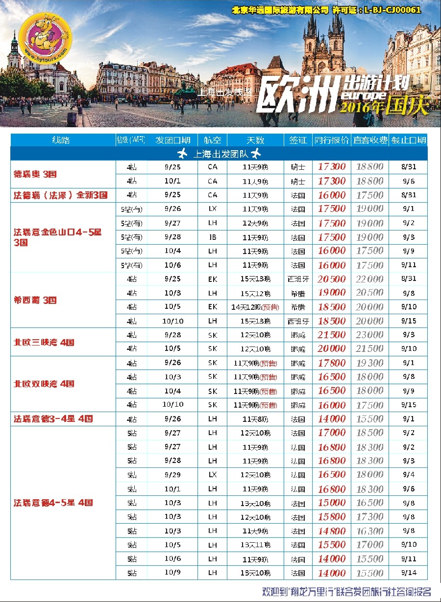 a彩11翔龙万里行