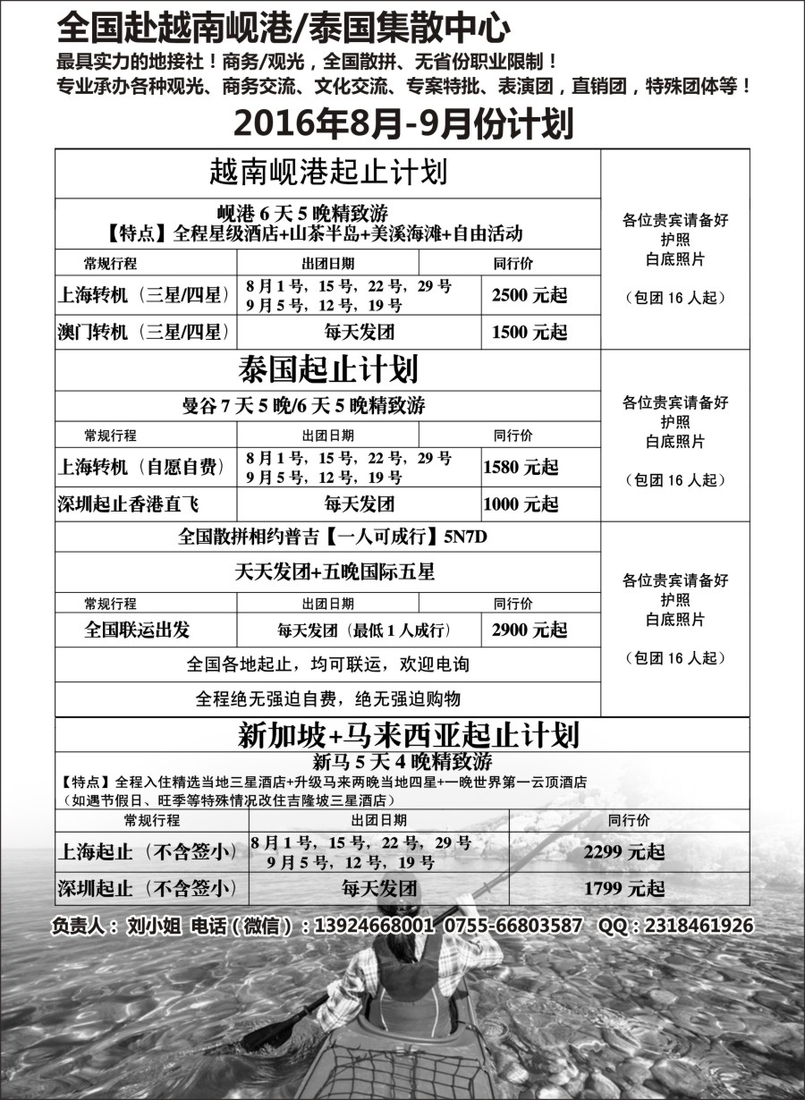 b16越南岘港／泰国集散中心