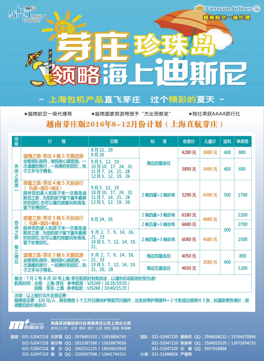 b彩28越南柬埔寨专业批发-湄公河之旅-美嘉国旅