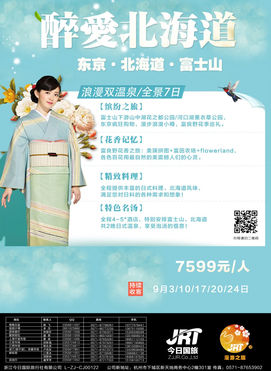 b彩22今日国旅-漫游之旅