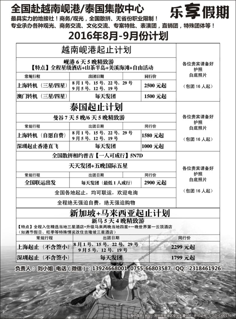 b18乐享假期-越南岘港-泰国集散中心