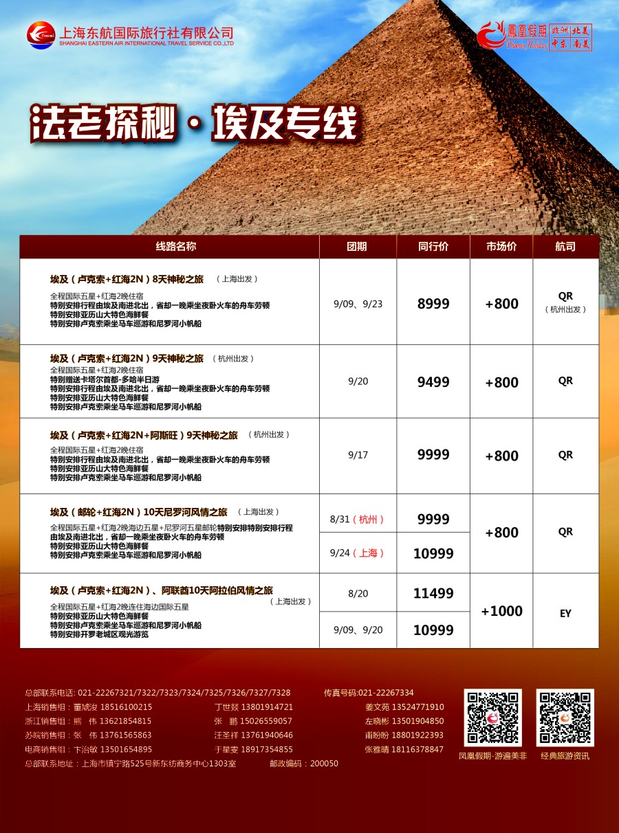a5凤凰假期-非洲。中东。美洲