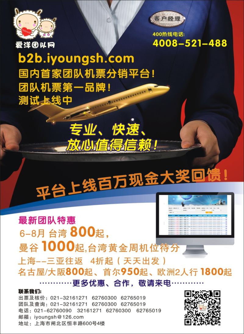 b彩16爱洋团队网