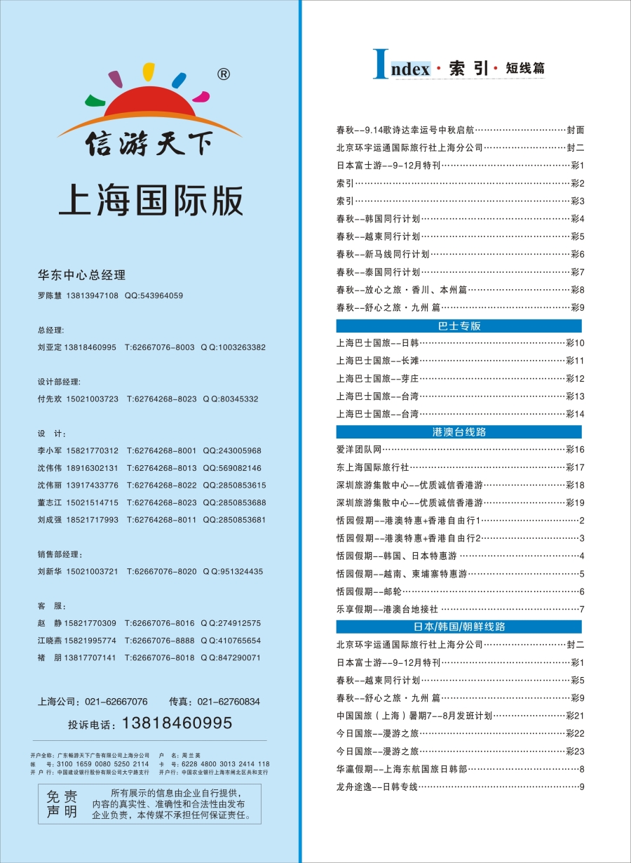 b彩2索引