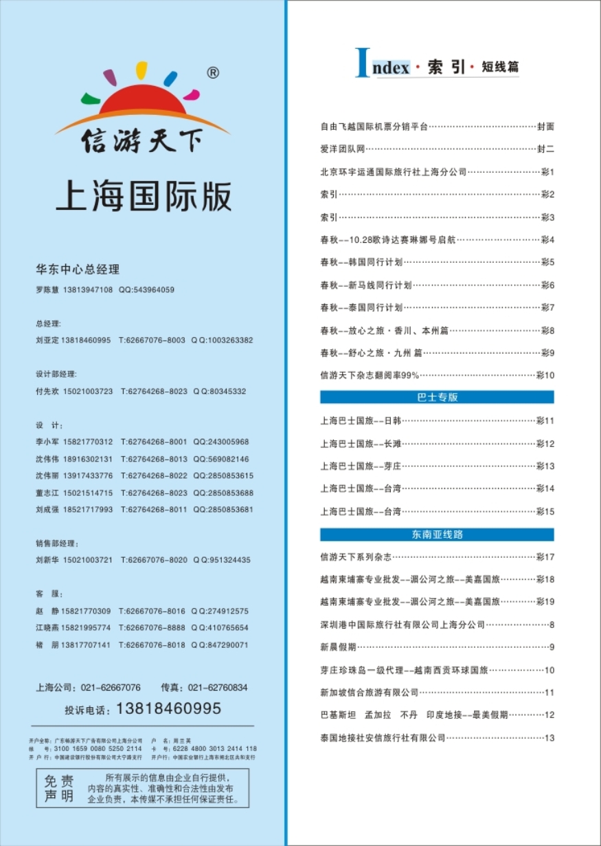 b彩2索引