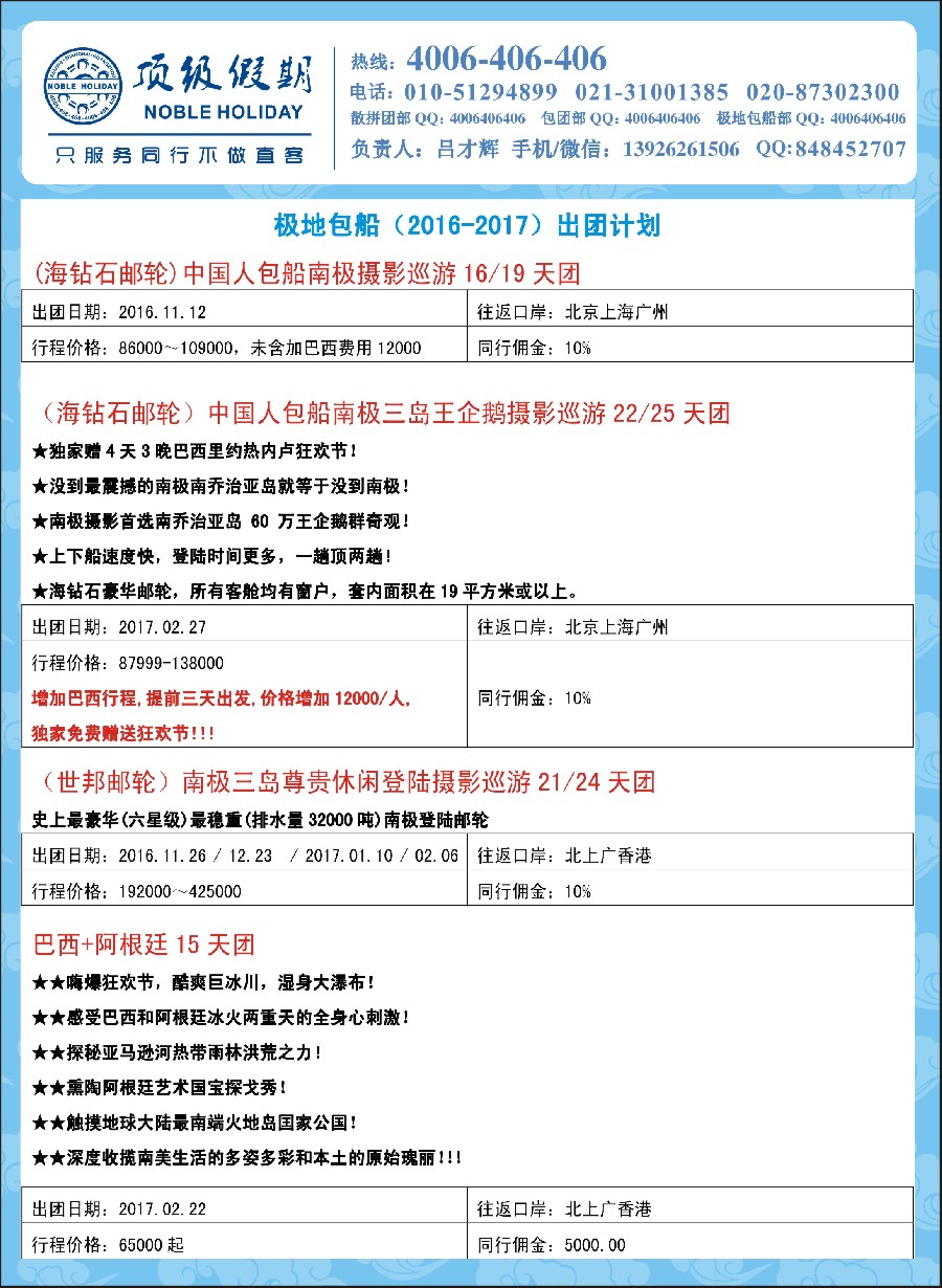 a彩002 顶级假期