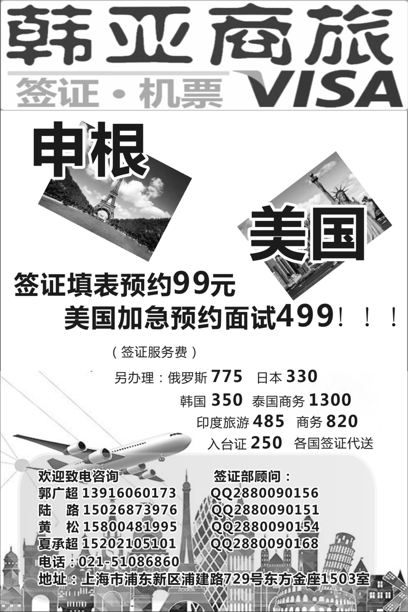 b19韩亚商旅-签证