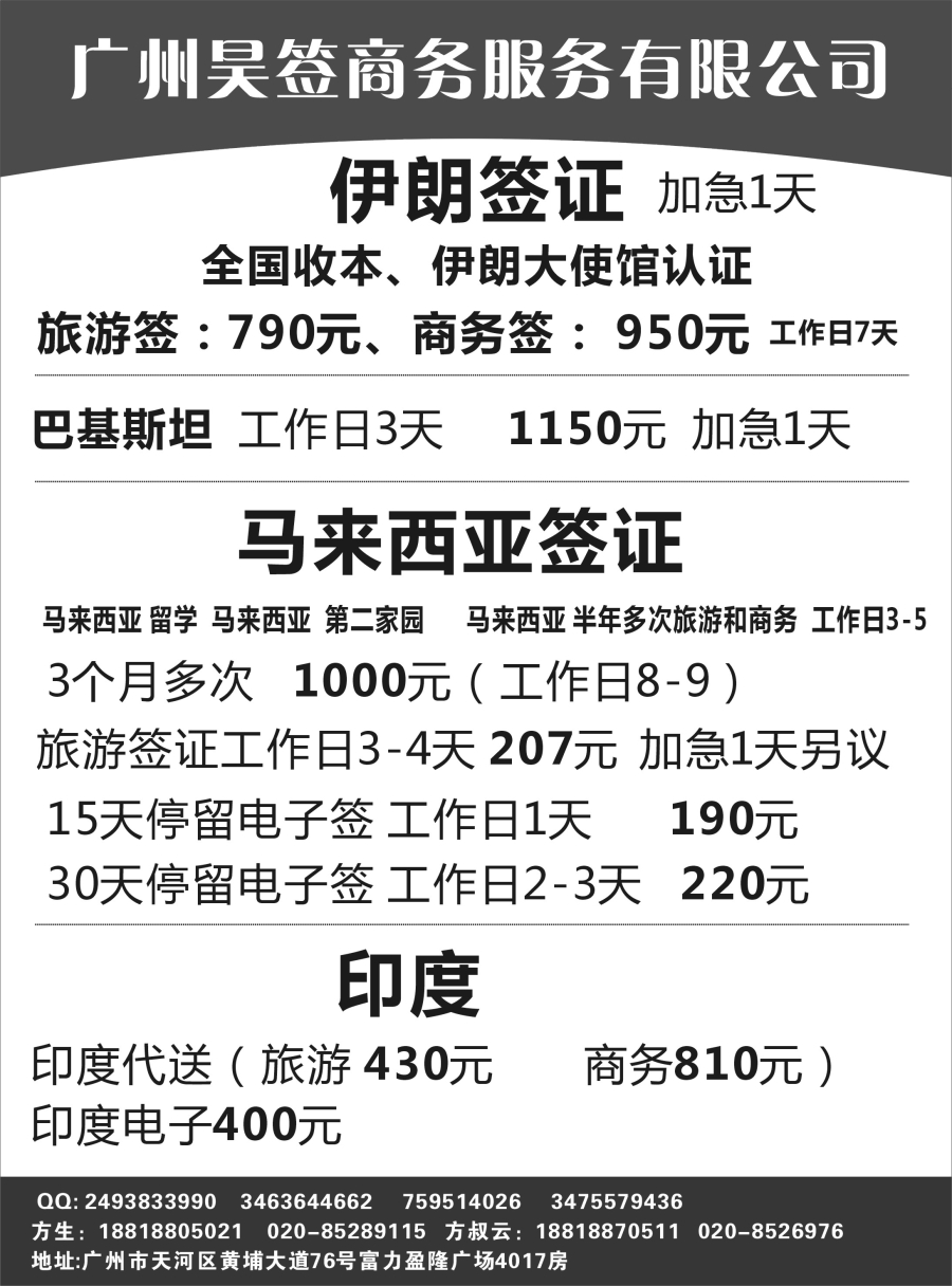 b20特价签证