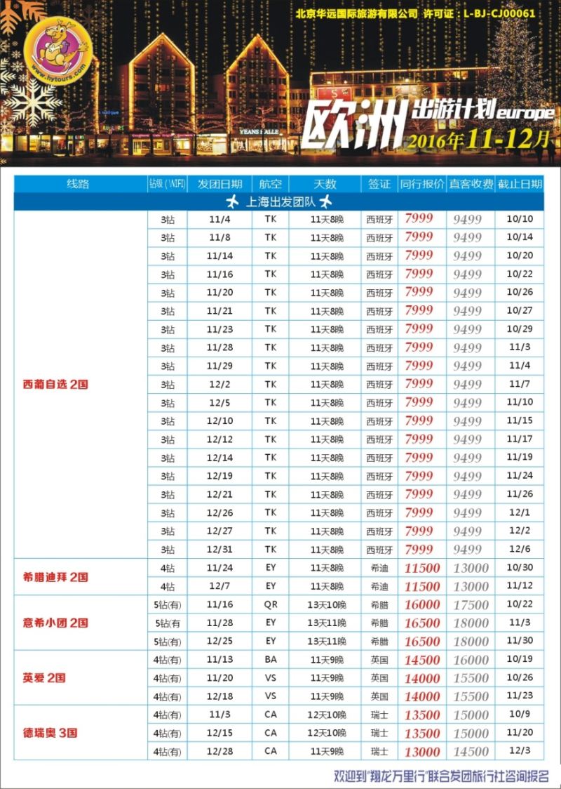a11翔龙万里行