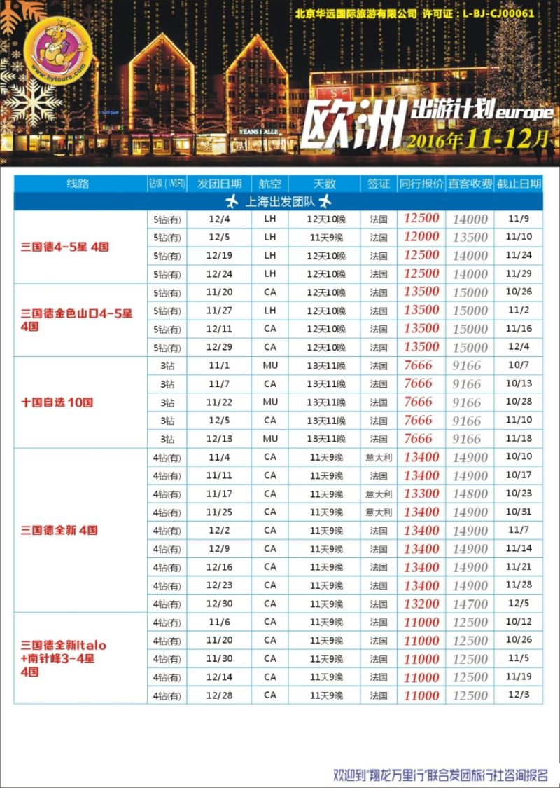 a13翔龙万里行
