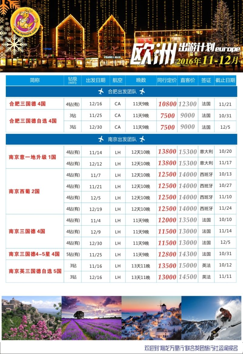 a彩16翔龙万里行