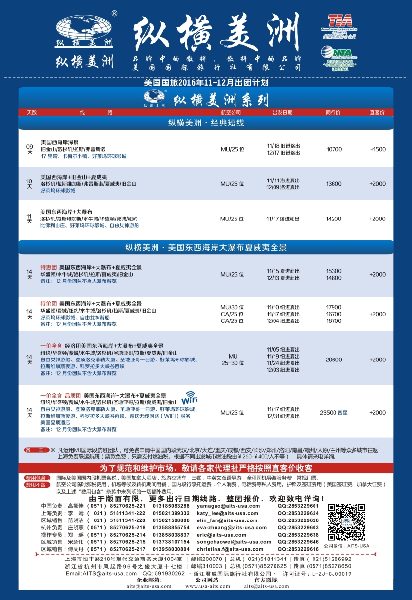 a彩7纵横美洲