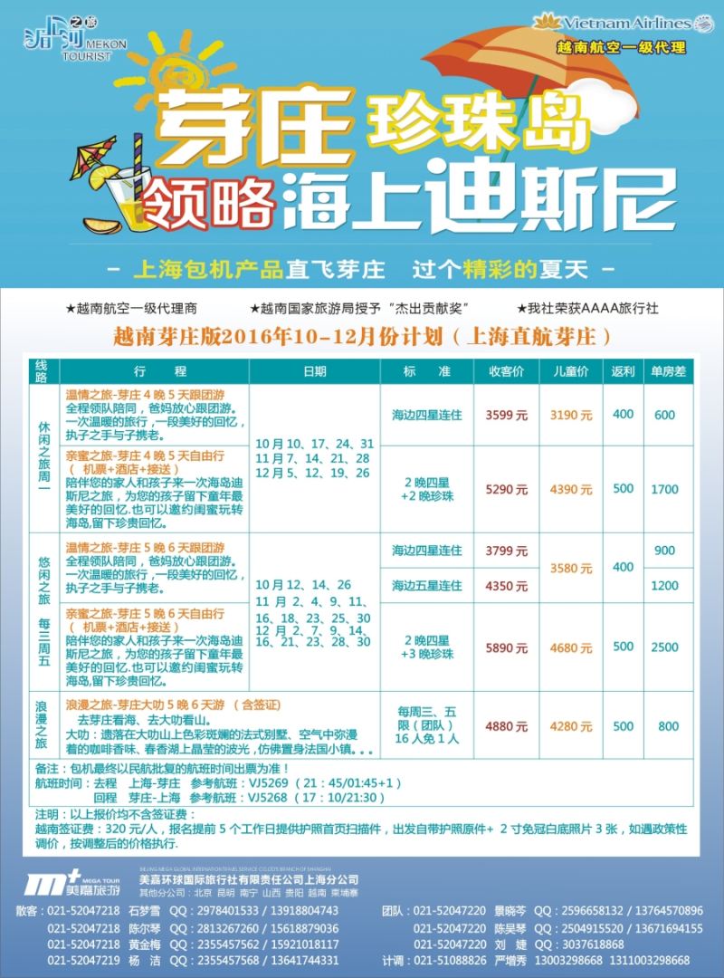 b彩25越南柬埔寨专业批发-湄公河之旅-美嘉国旅
