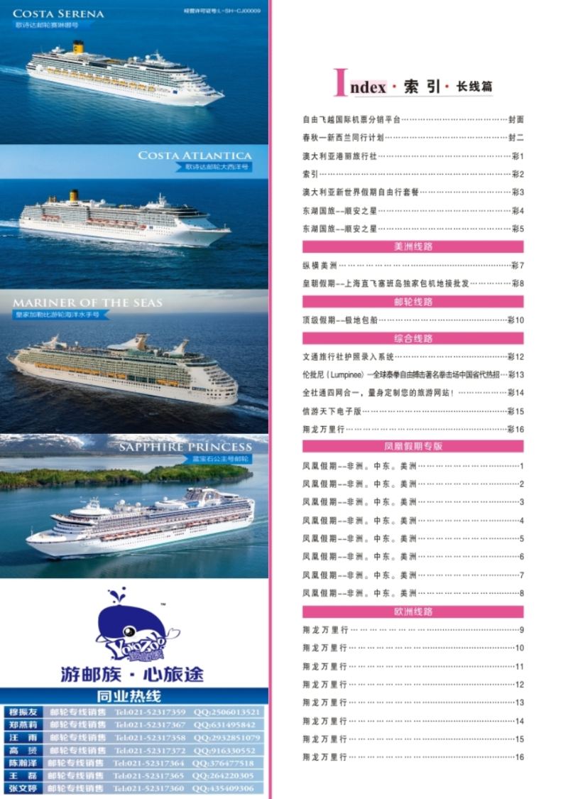 a彩2索引