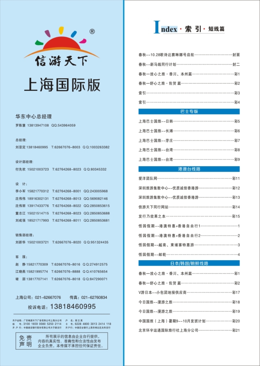 b彩3索引