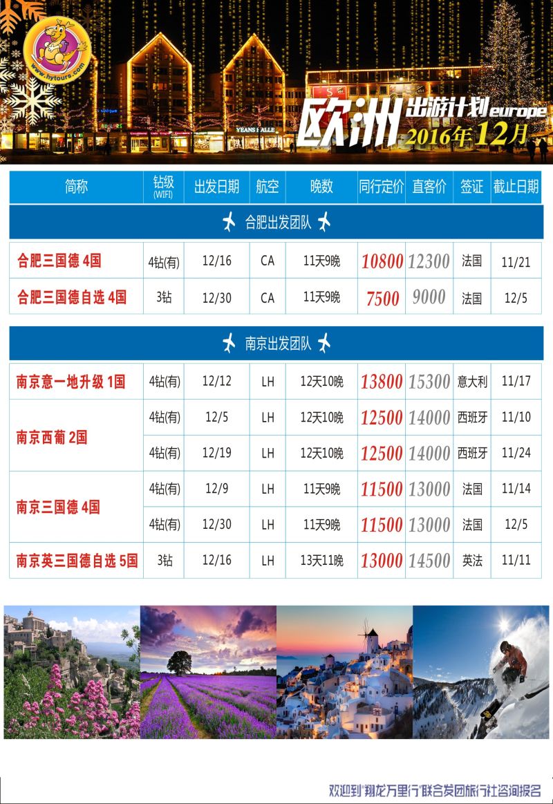 a1翔龙万里行