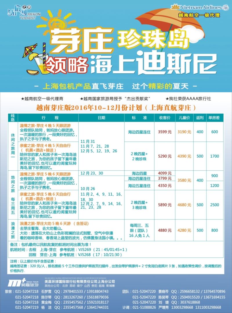 b彩23越南柬埔寨专业批发-湄公河之旅-美嘉国旅