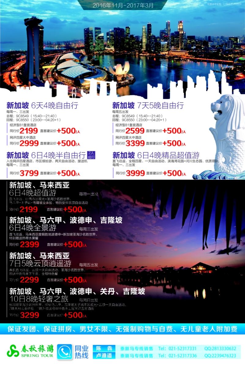 b彩4春秋-新马线同行计划