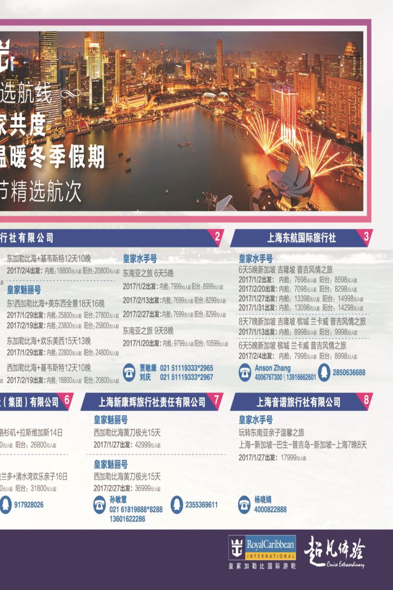 a彩1皇家游轮