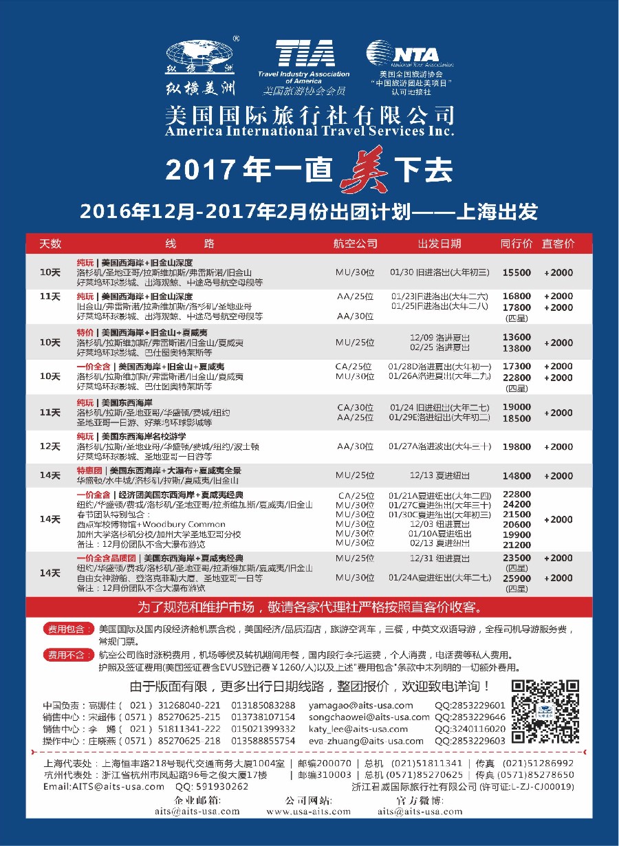 a彩7纵横美洲