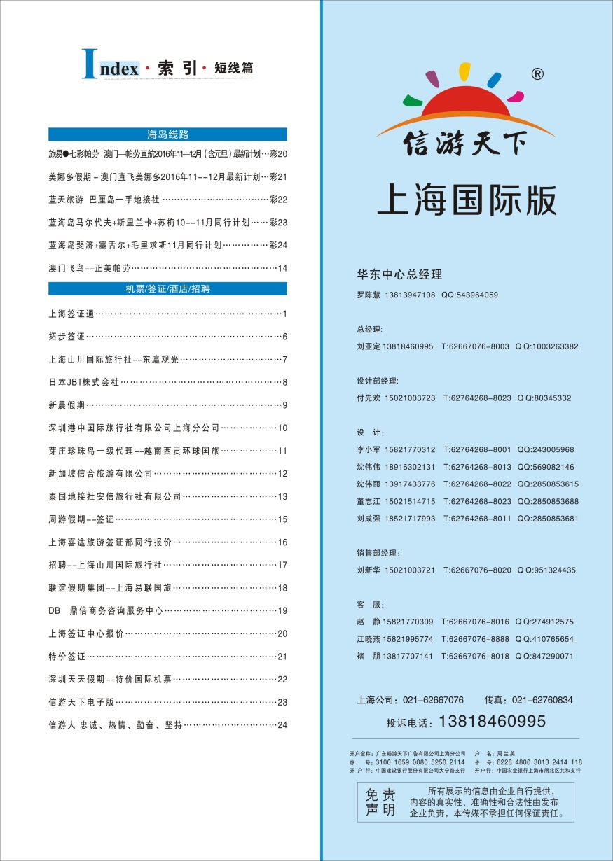 b彩3索引
