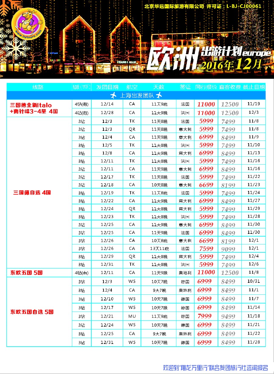 a3翔龙万里行