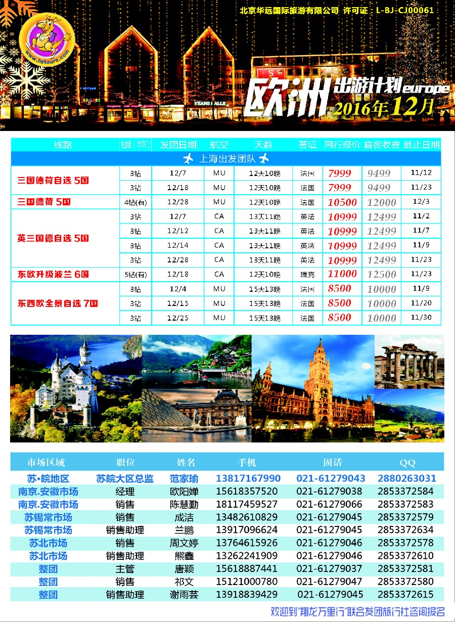 a4翔龙万里行