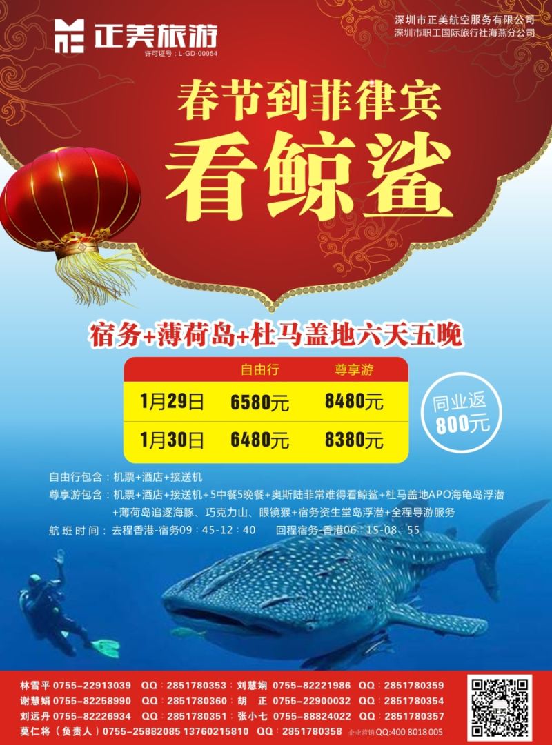 b21正美旅游-菲律宾专线