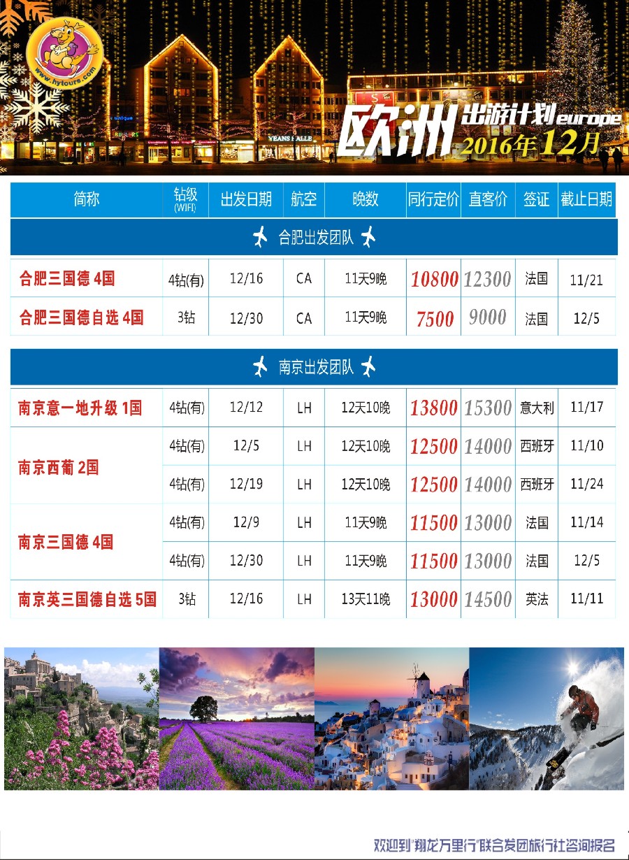 a1翔龙万里行