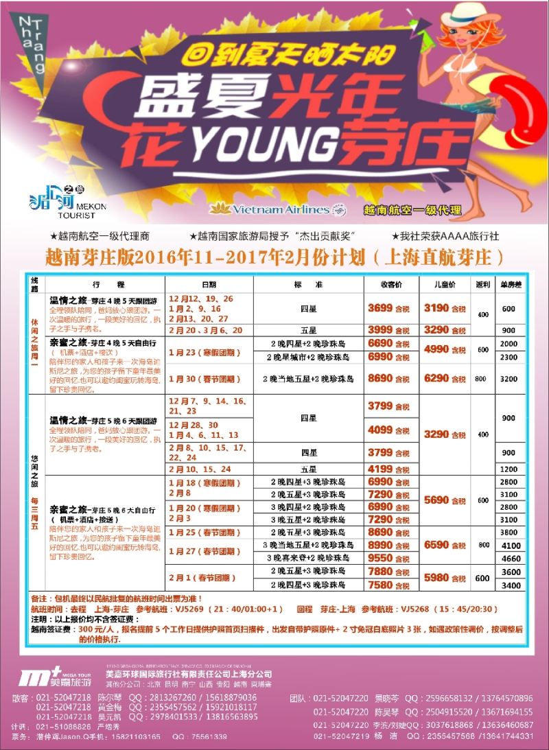 b彩24越南柬埔寨专业批发-湄公河之旅-美嘉国旅