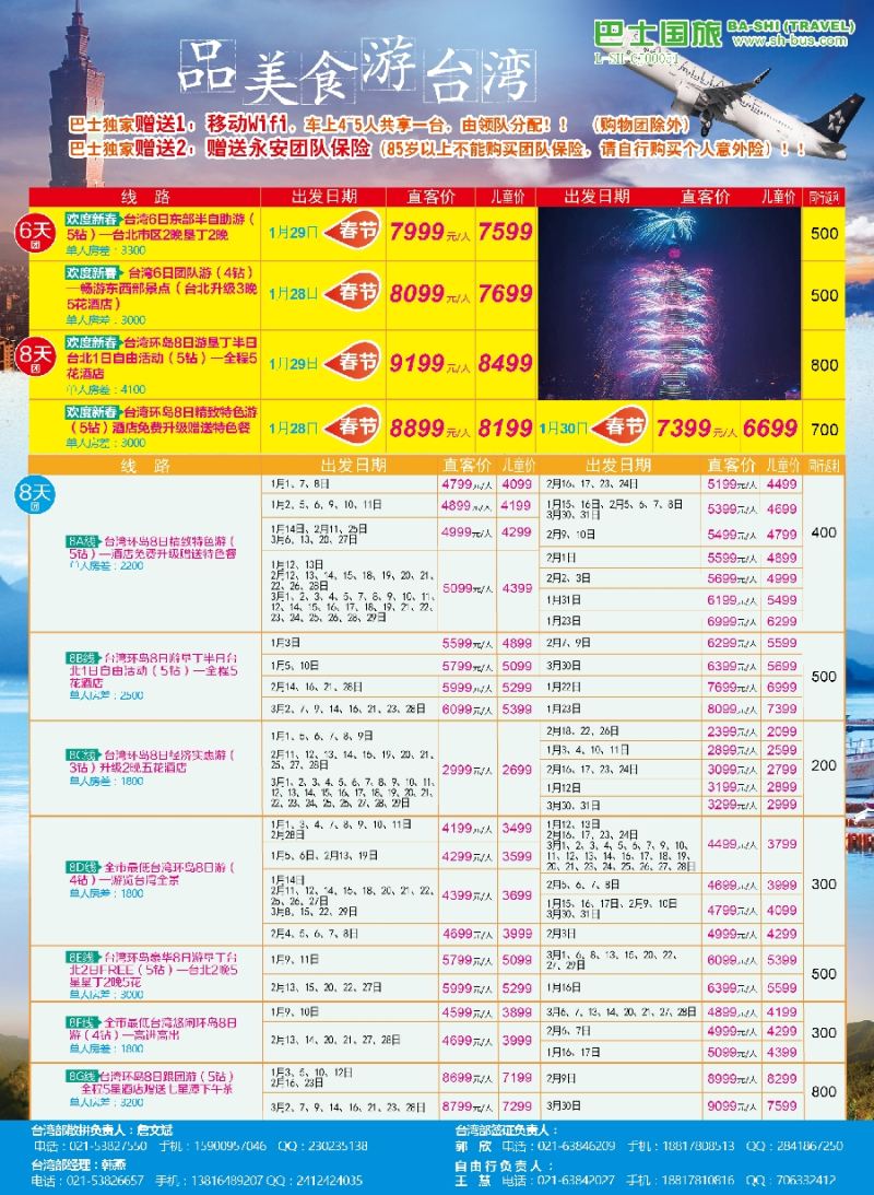 b彩7上海巴士国旅-芽庄