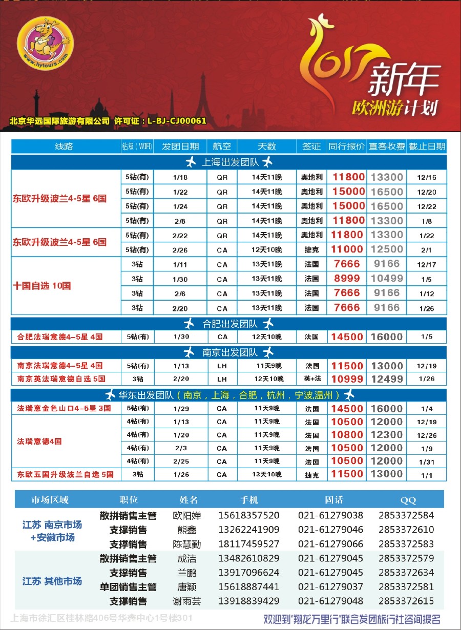 a10翔龙万里行