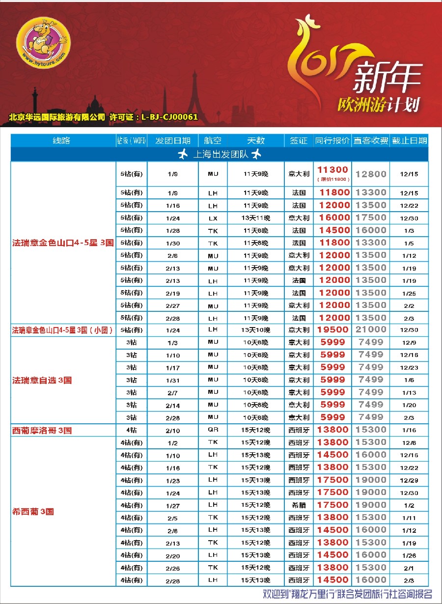 a5翔龙万里行