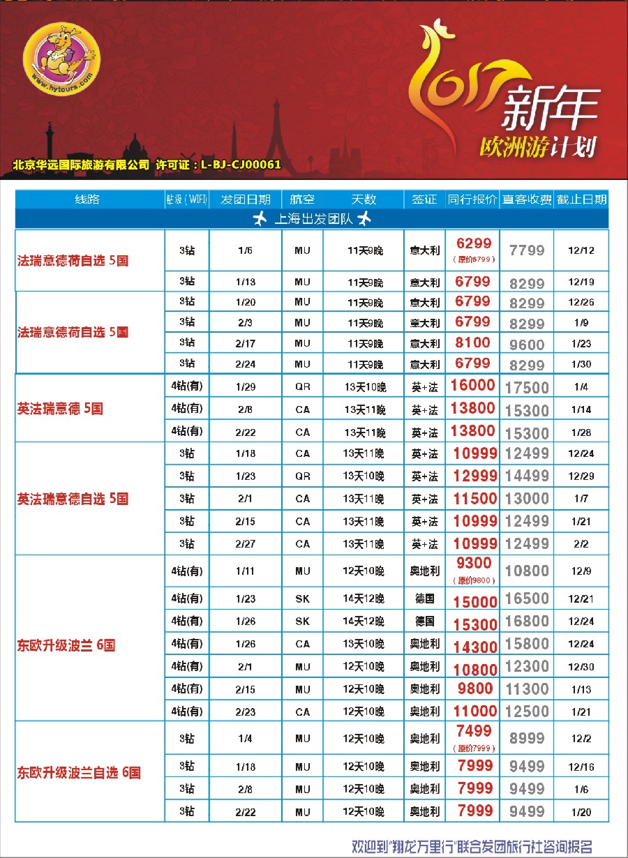 a9翔龙万里行