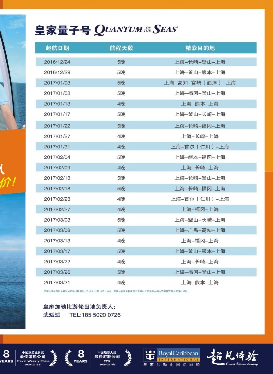 a拉页2皇家加勒比国际游轮
