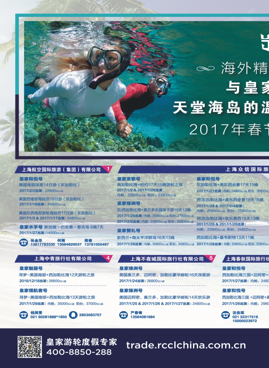 b拉页1皇家加勒比国际游轮