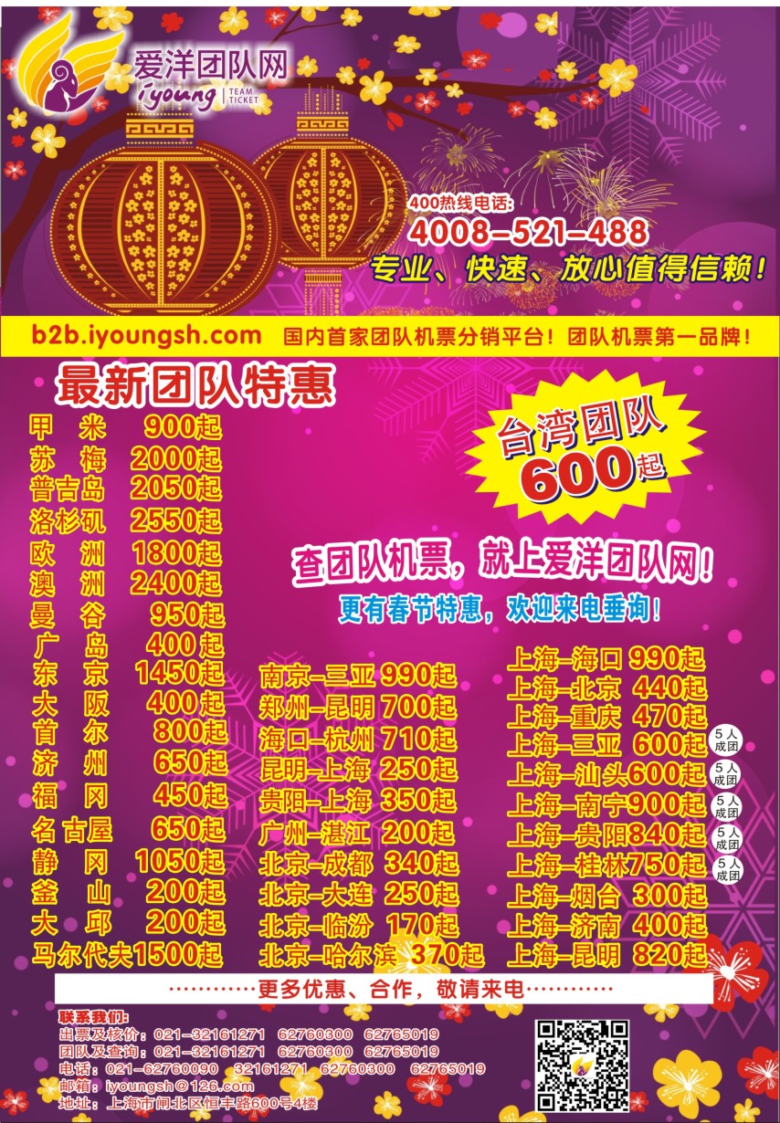 b彩13爱洋团队网