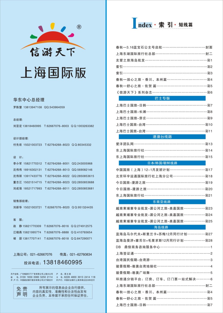 b彩2索引