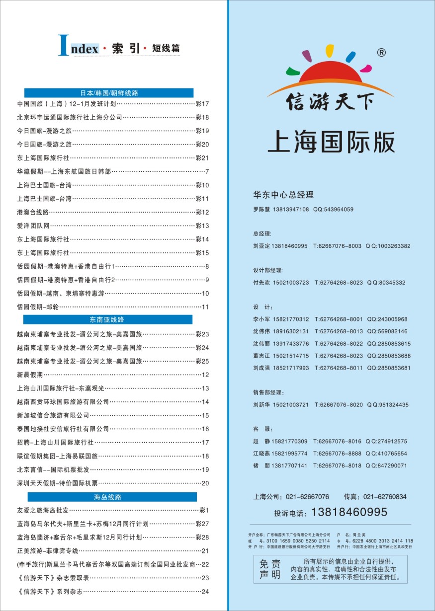 b彩3索引
