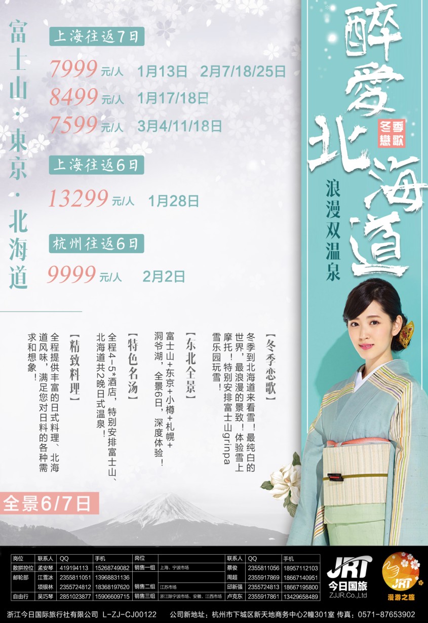 b彩19今日国旅-漫游之旅