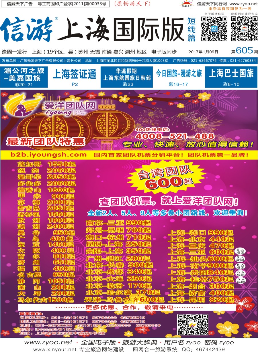 b封面爱洋团队网