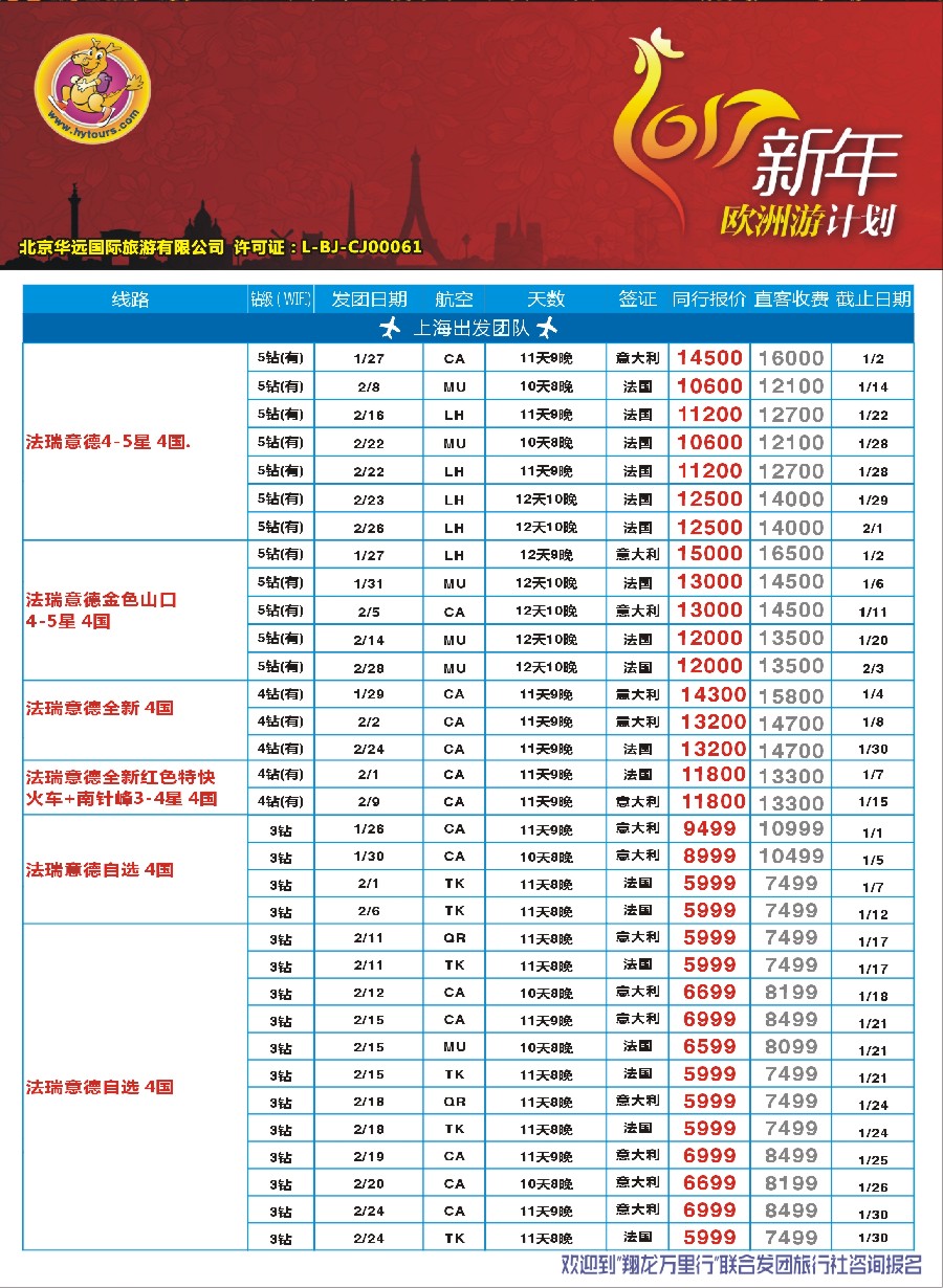a4翔龙万里行