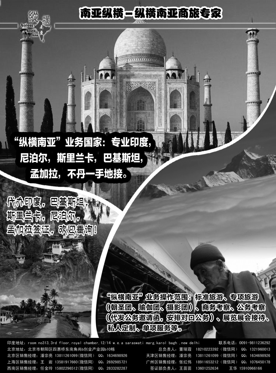 b9纵横南亚-南亚纵横