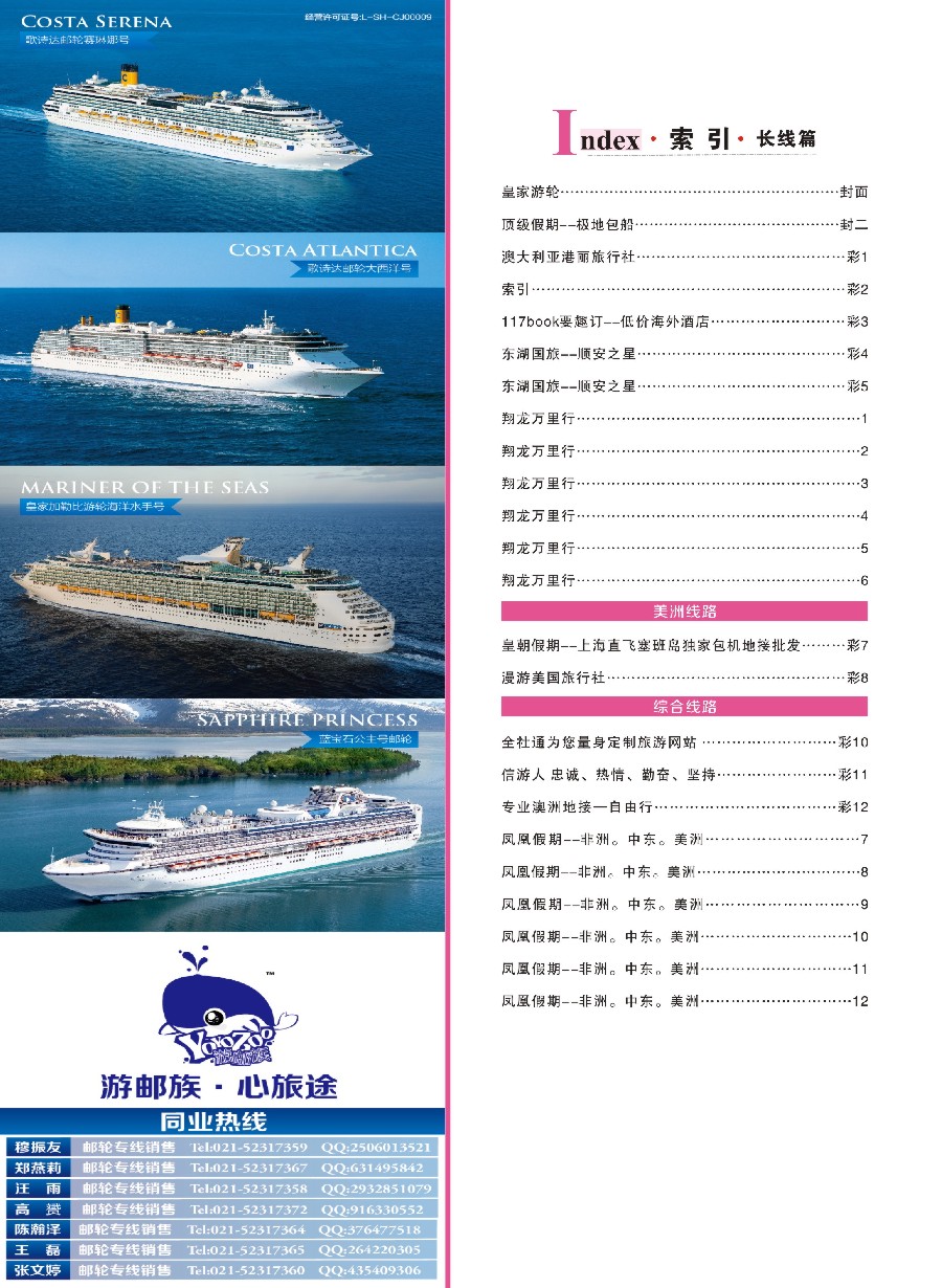 a彩2索引