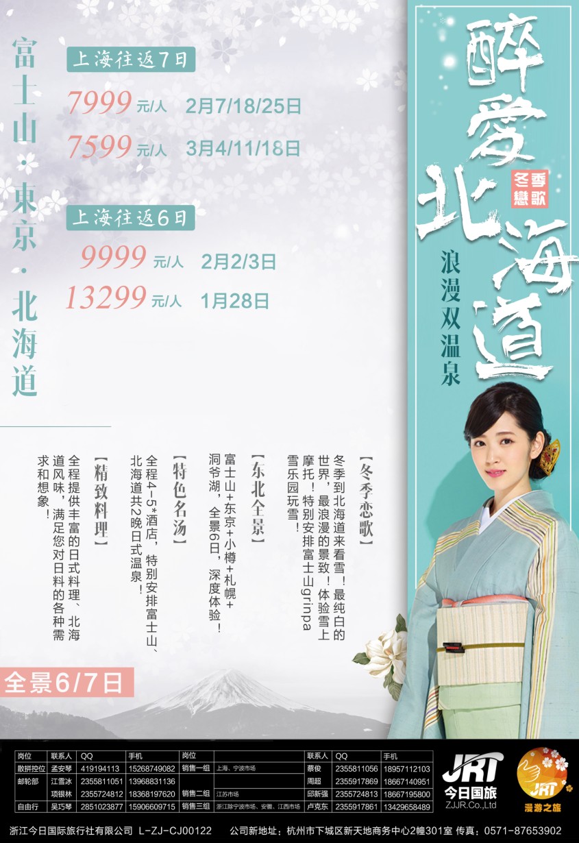 b彩17今日国旅-漫游之旅