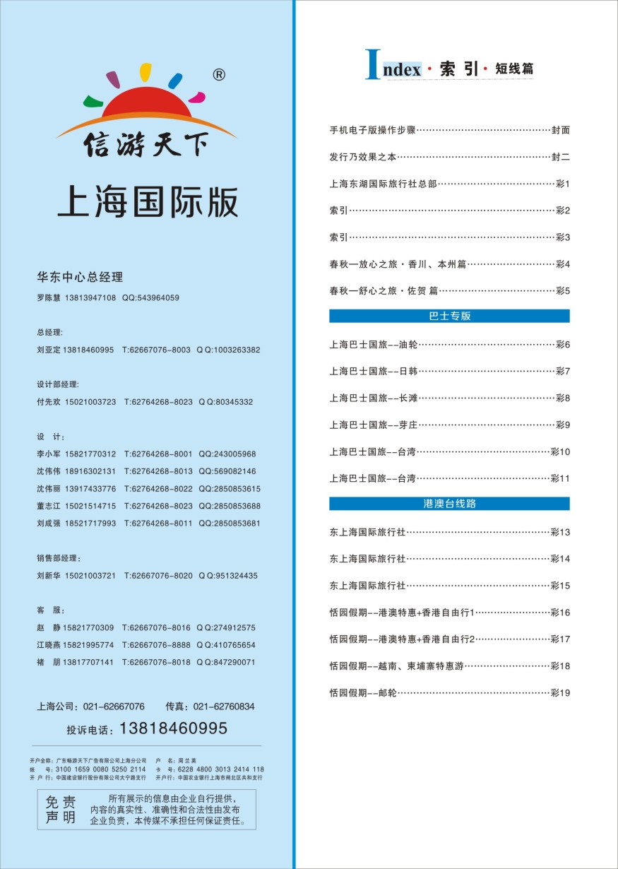 b彩2索引