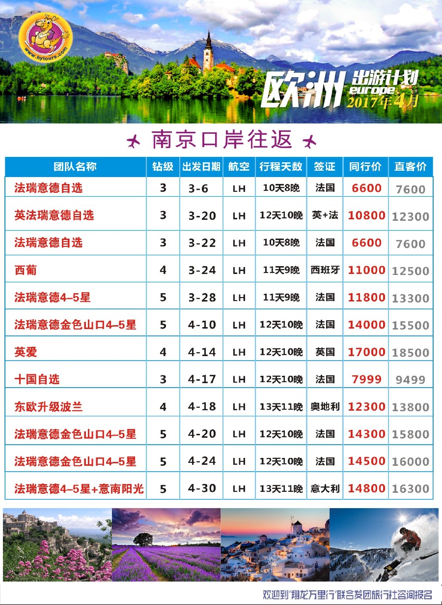 a彩4翔龙万里行