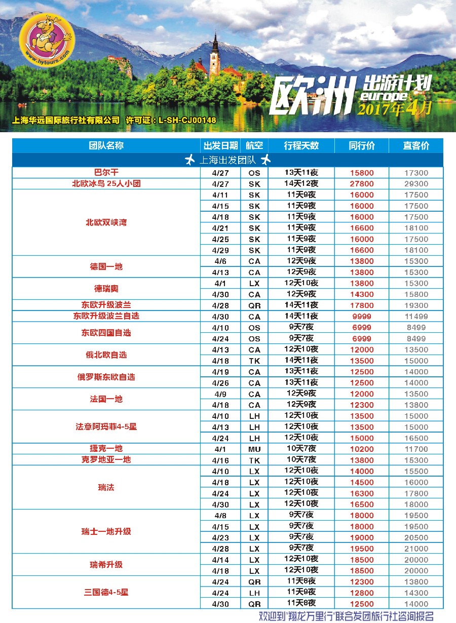 a彩5翔龙万里行
