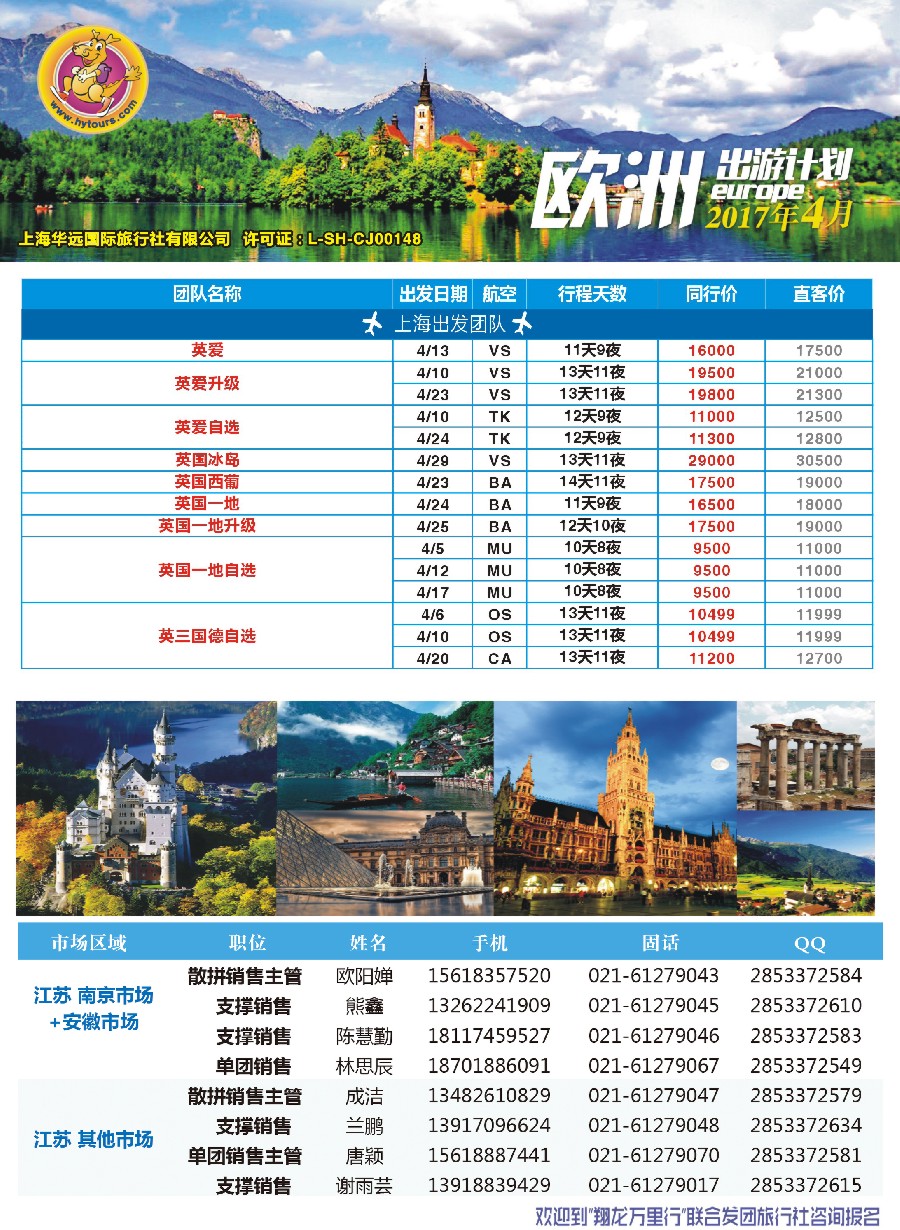a彩7翔龙万里行